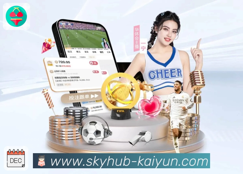 <strong>开云</strong>移动观赛入口截图